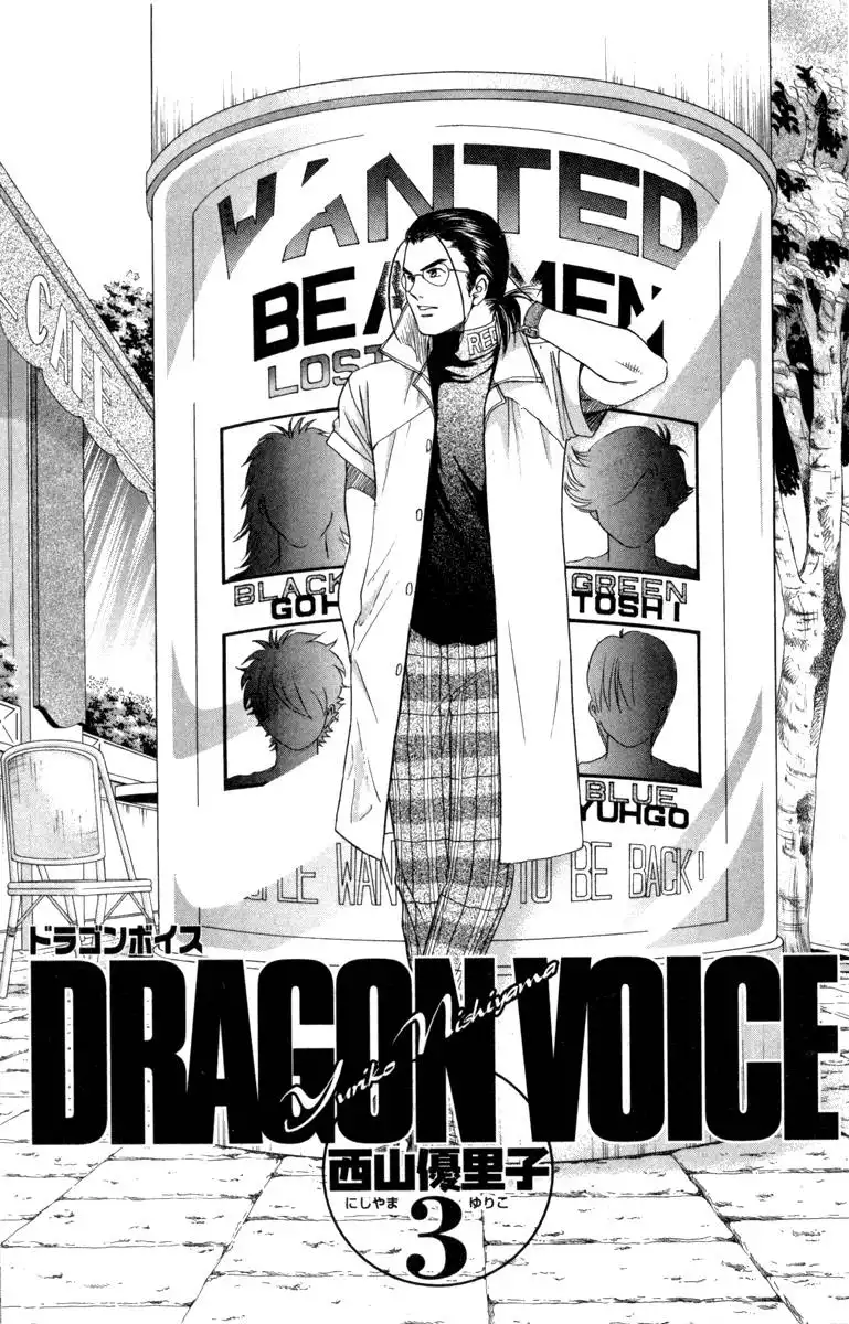 Dragon Voice Chapter 16 3